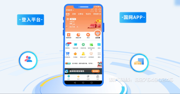 鄂州电力供需平台MG动画制作_电力系统可视化动画设计_智慧电网数字化宣传动画_电网科普动画_